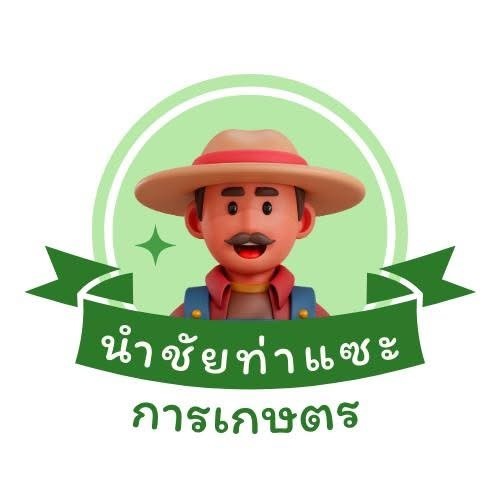 NUMCHAI POS
